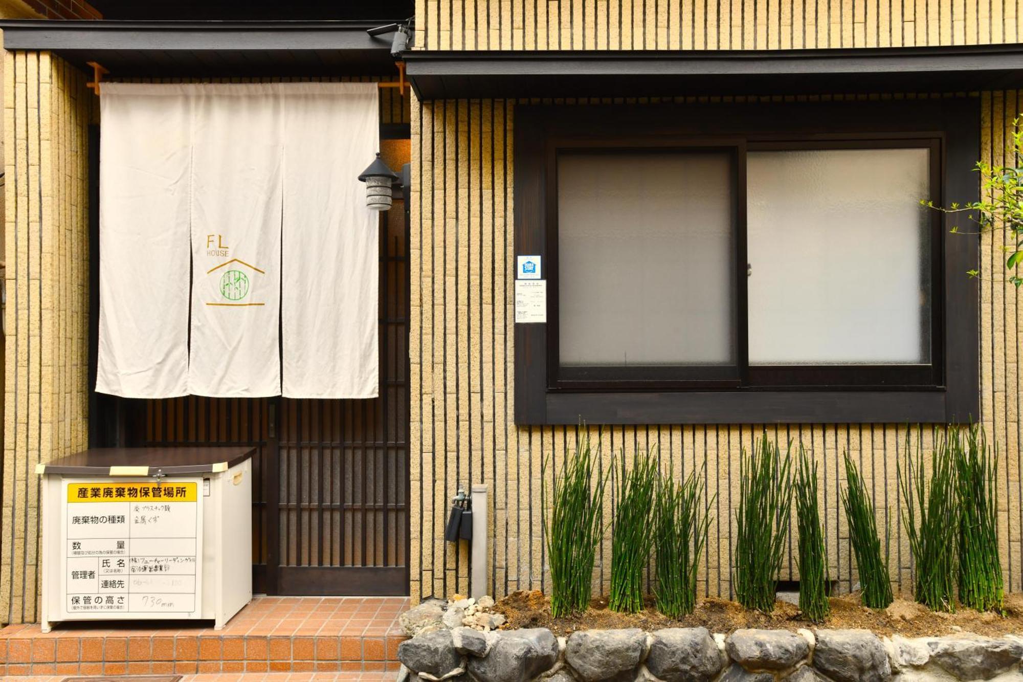 Ｆｌ　Ｈｏｕｓｅ浪速・桜畔 Hotel Osaka Exterior photo